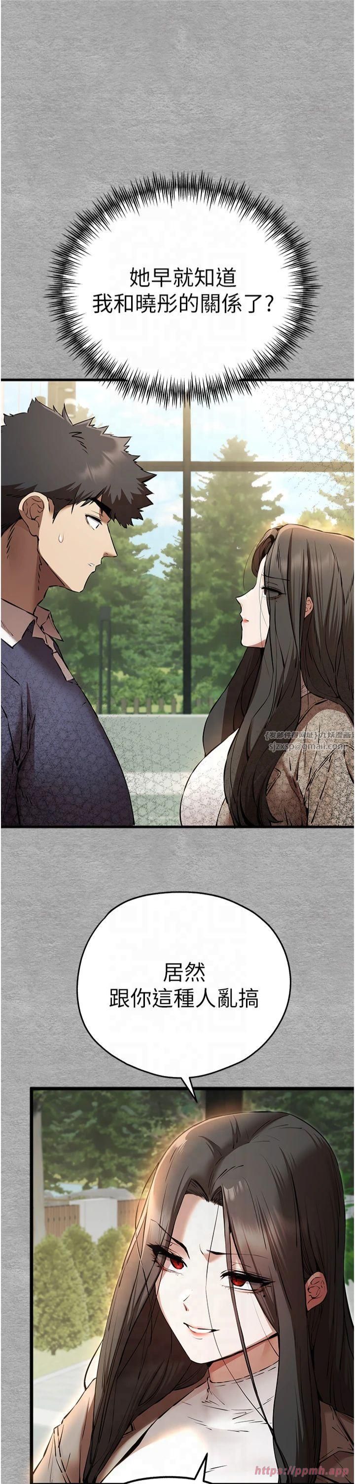 初次深交，请多指教第75話-妳是不是想要很久瞭?