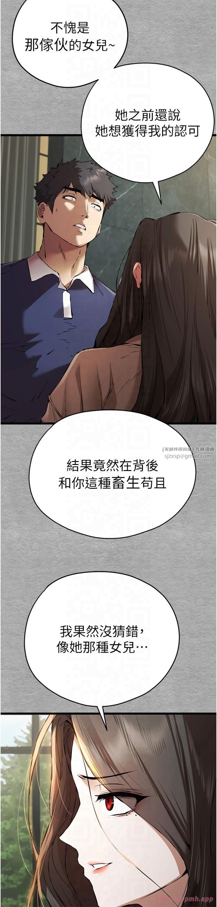 初次深交，请多指教第75話-妳是不是想要很久瞭?