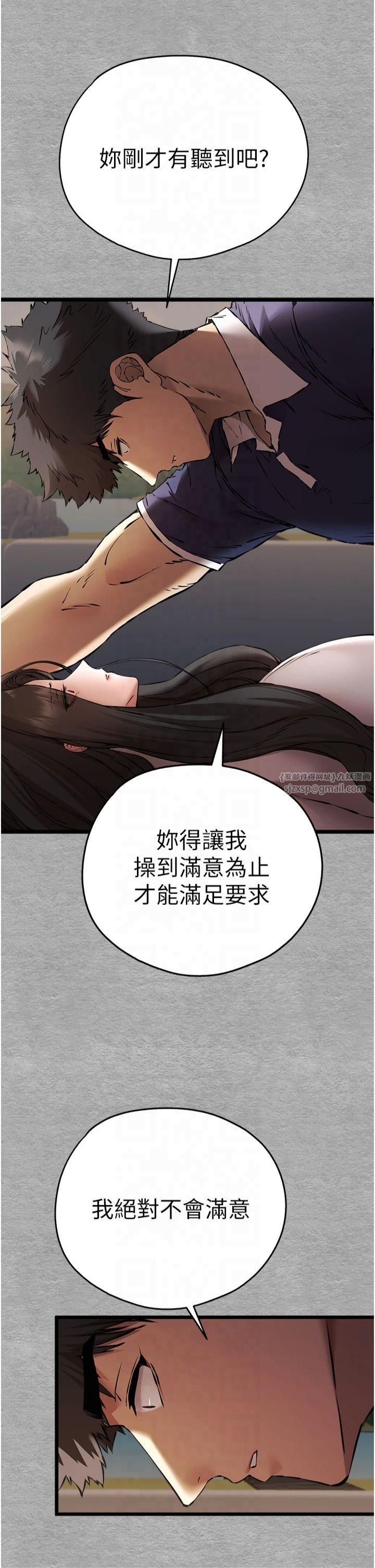 初次深交，请多指教第75話-妳是不是想要很久瞭?