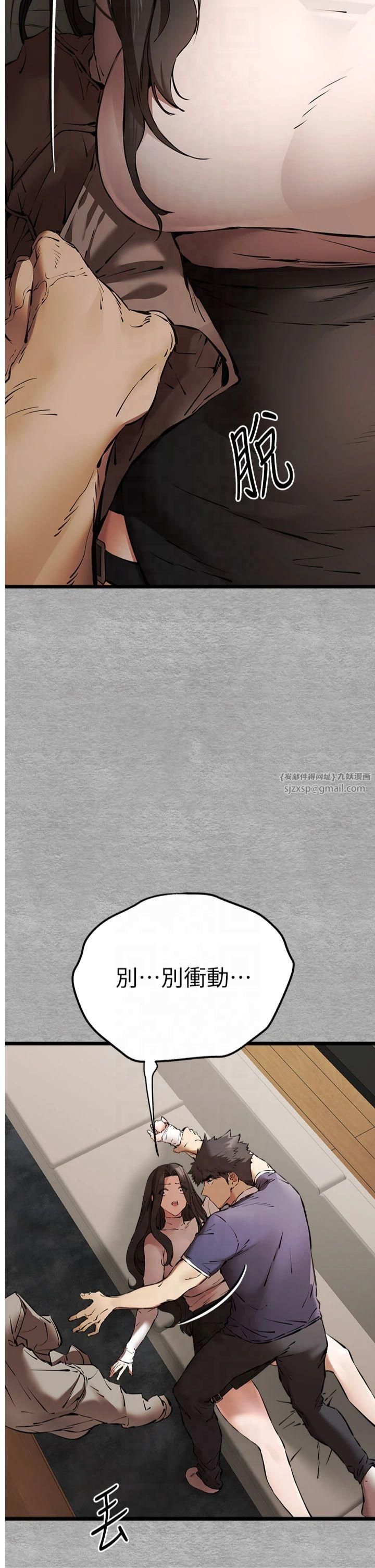 初次深交，请多指教第75話-妳是不是想要很久瞭?