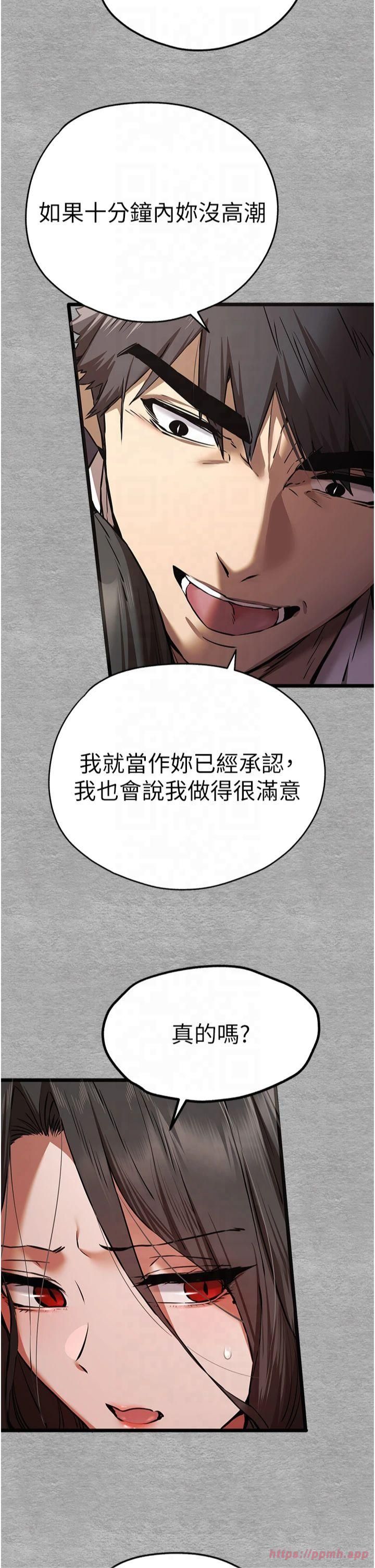 初次深交，請多指教第75話-妳是不是想要很久瞭?