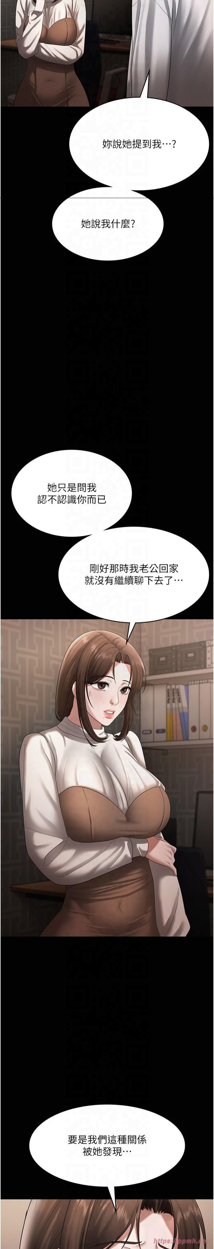 老闆娘的诱惑第30話-想讓我射，就要自己動啊