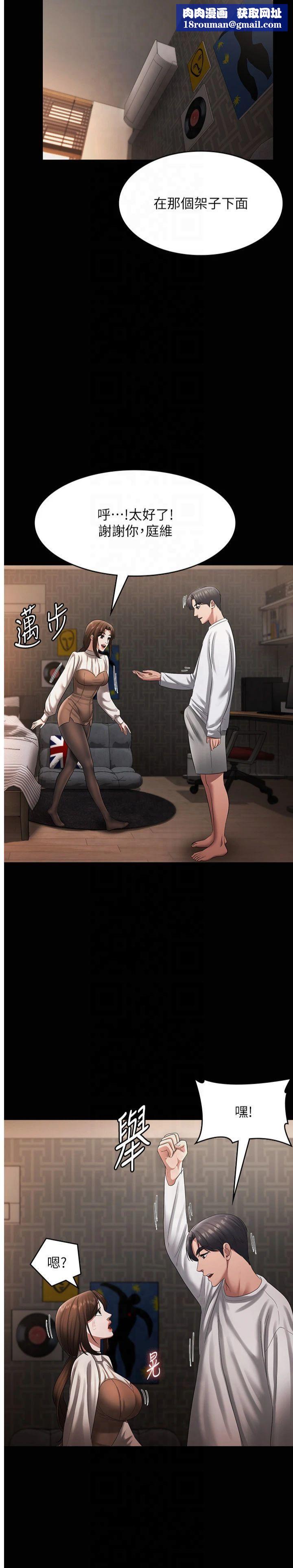 老闆娘的诱惑第30話-想讓我射，就要自己動啊