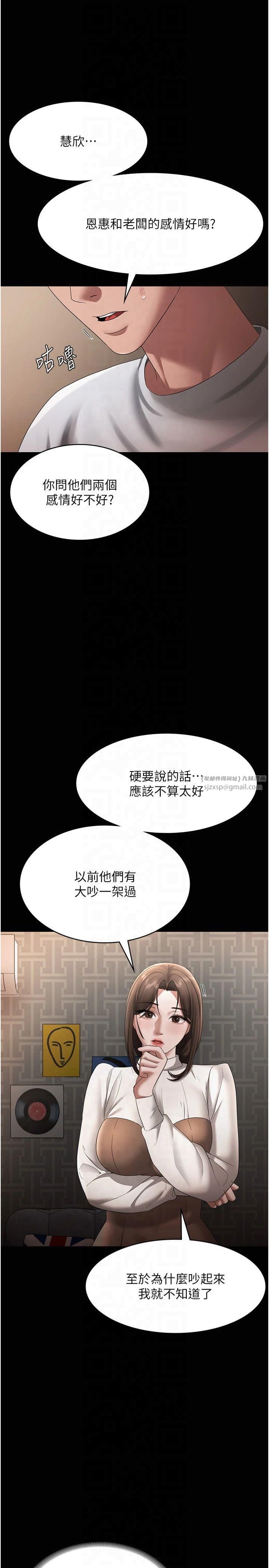老闆娘的诱惑第30話-想讓我射，就要自己動啊