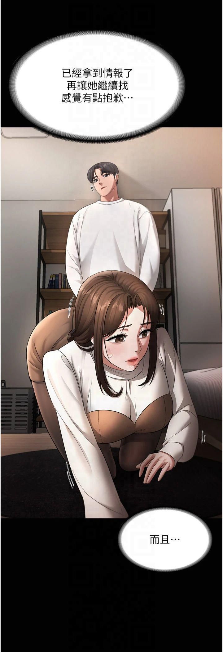 老闆娘的诱惑第30話-想讓我射，就要自己動啊