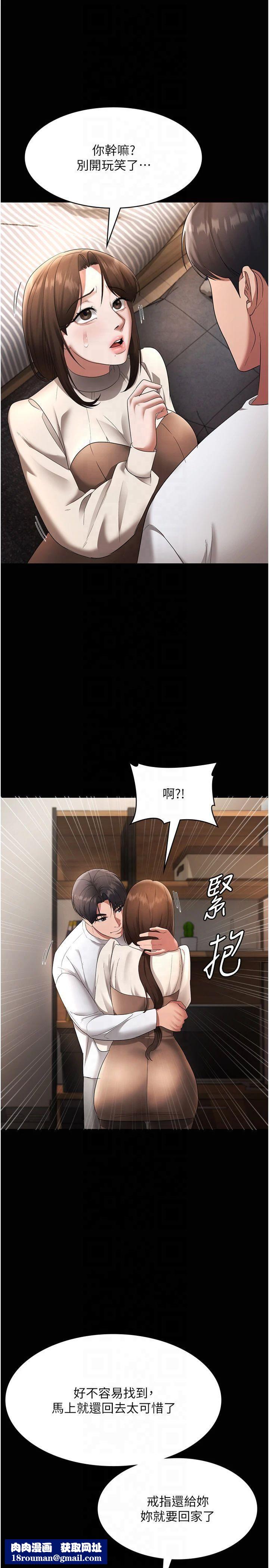 老闆娘的诱惑第30話-想讓我射,就要自己動啊