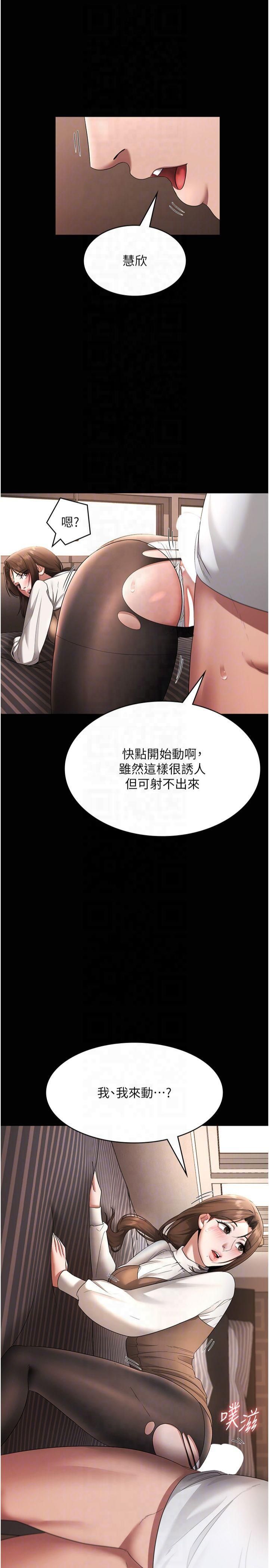 老闆娘的诱惑第30話-想讓我射，就要自己動啊