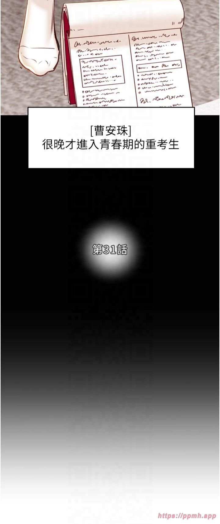 掠夺行动第31話-給處女的「特別授課」