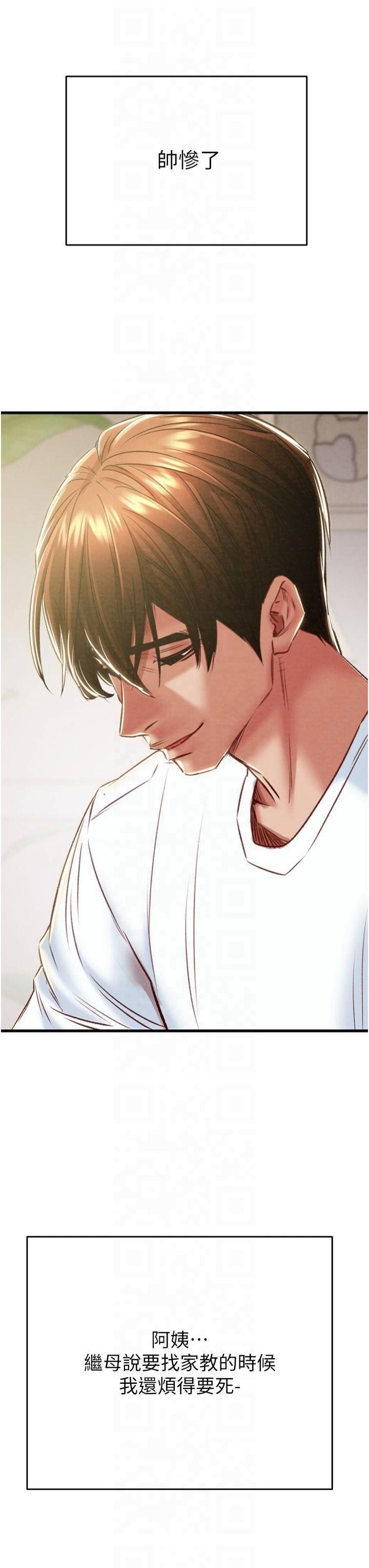 掠夺行动第31話-給處女的「特別授課」