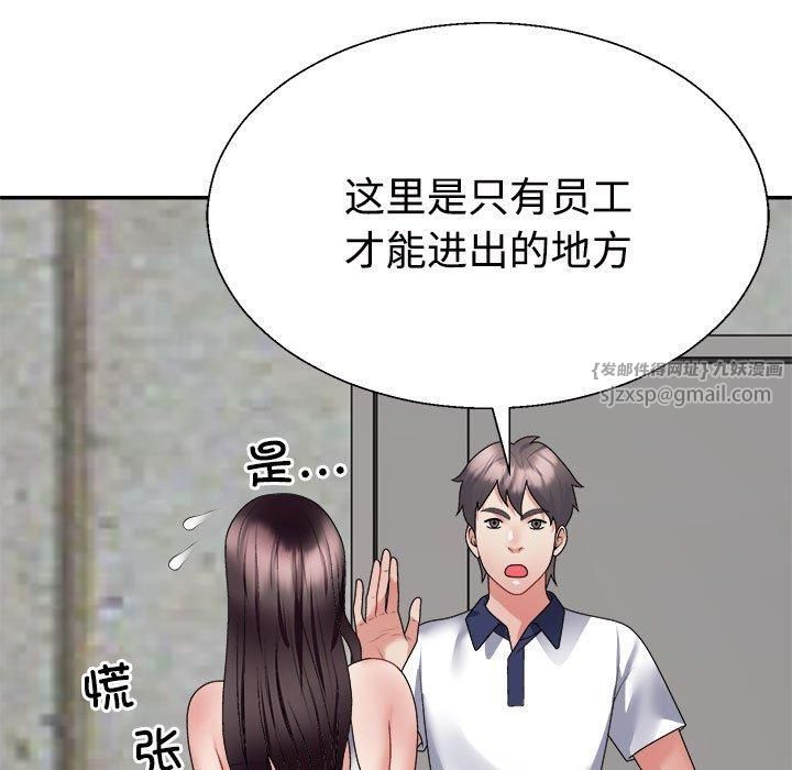 不同寻常的爱第25話