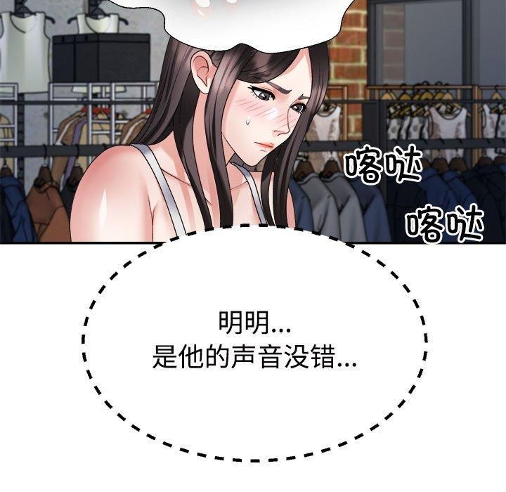 不同寻常的爱第25話