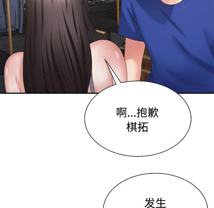 不同寻常的爱第25話