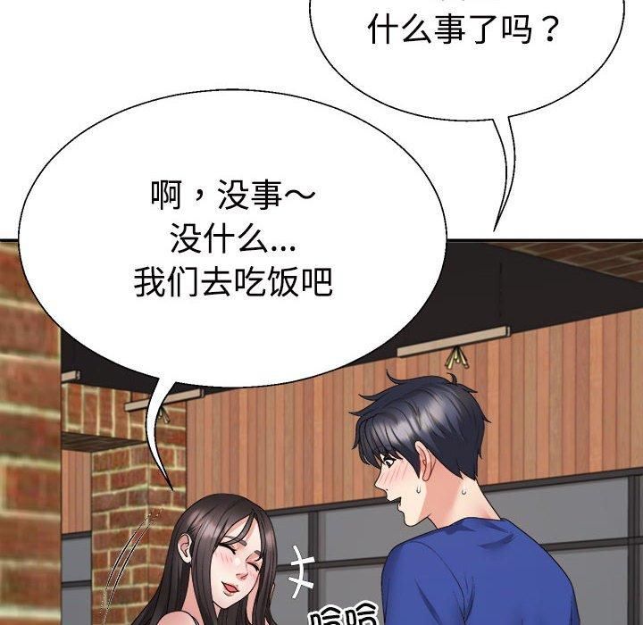不同寻常的爱第25話