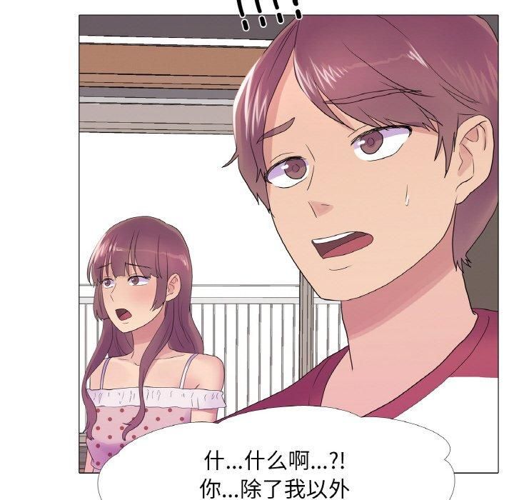 真人实境秀第24話