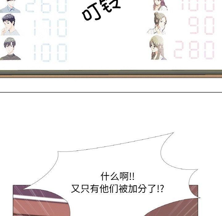 真人实境秀第24話