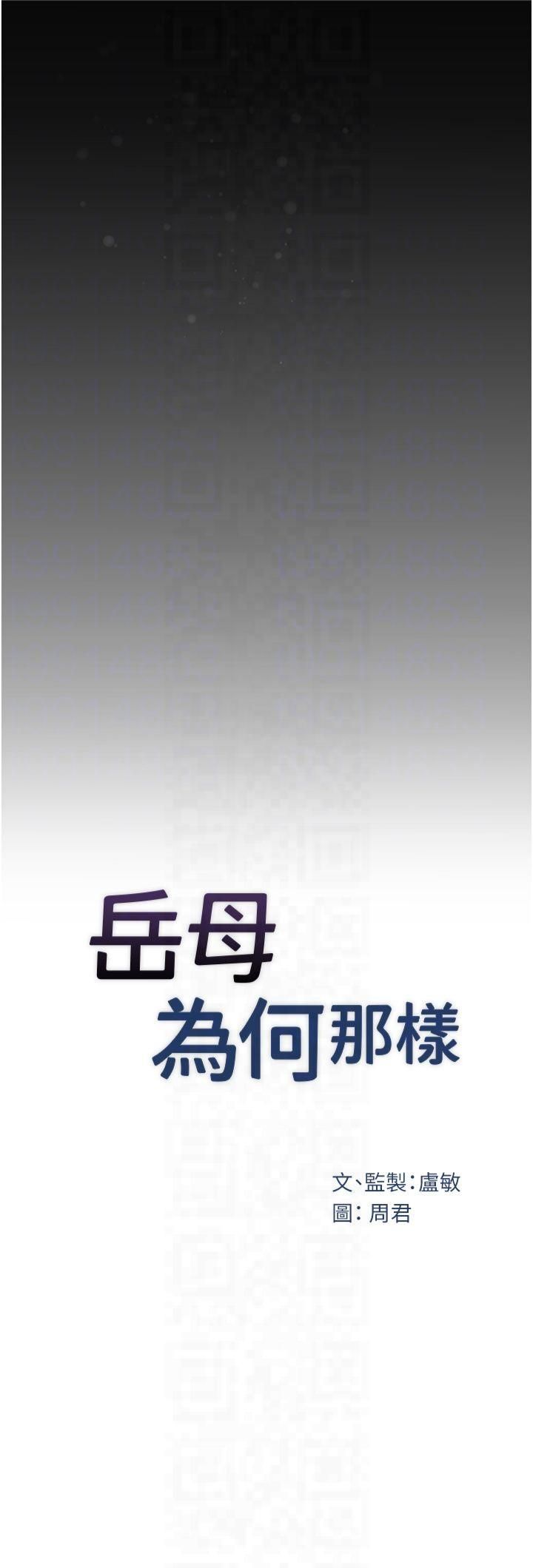 岳母为何那样第29話-被女婿摸得心癢難耐