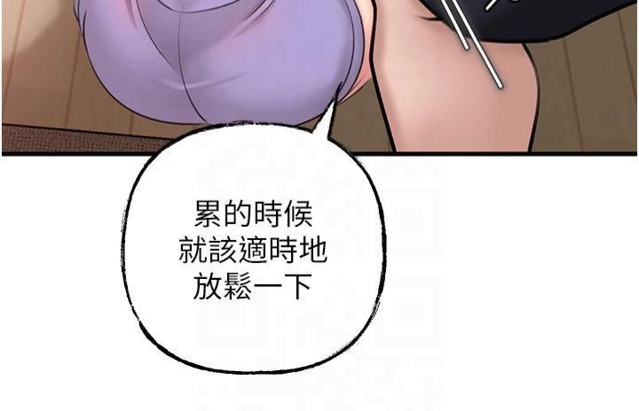 岳母为何那样第29話-被女婿摸得心癢難耐