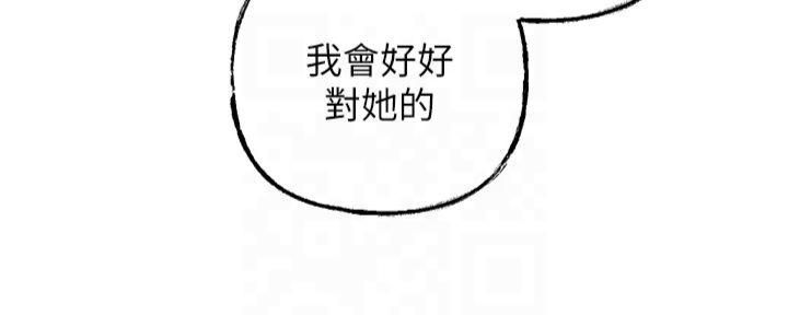 岳母为何那样第29話-被女婿摸得心癢難耐