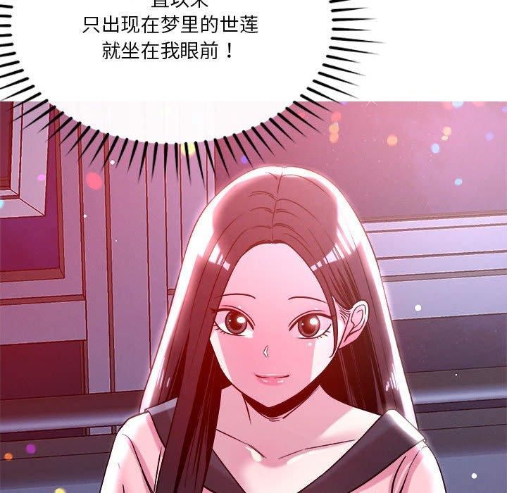 恋人未满第24話