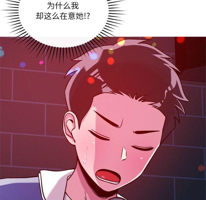 恋人未满第24話