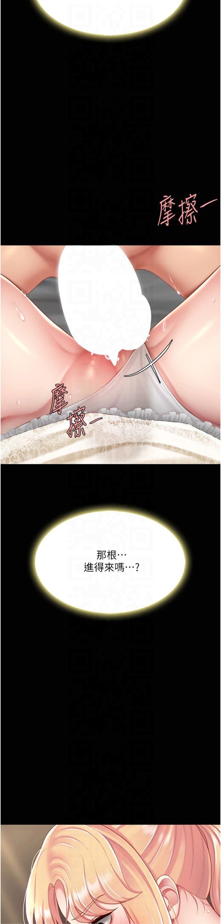 復仇母女丼第81話-大叔…這會很痛嗎…?