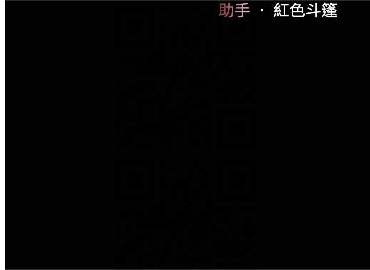 復仇母女丼第81話-大叔…這會很痛嗎…?