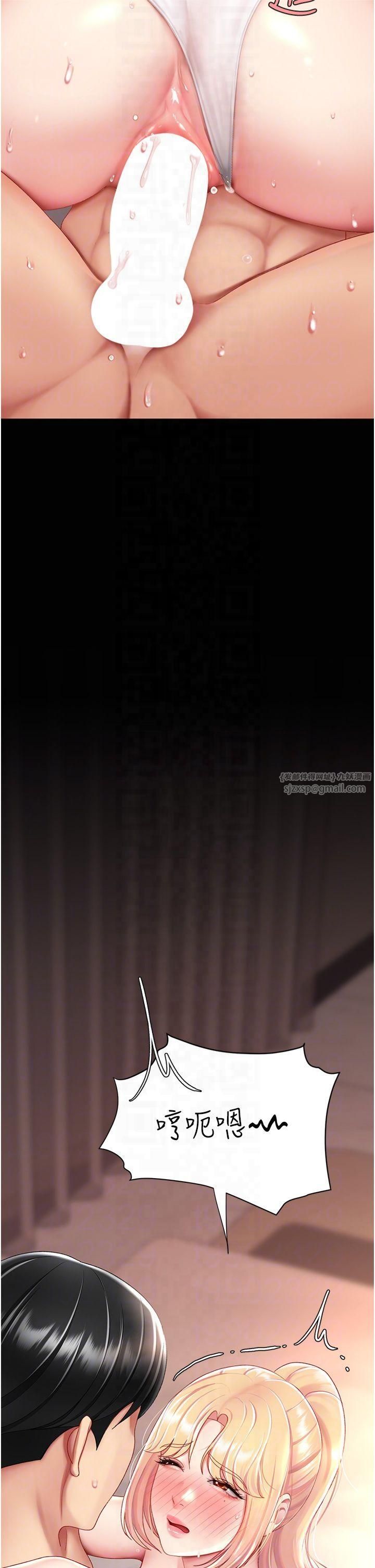 復仇母女丼第81話-大叔…這會很痛嗎…?