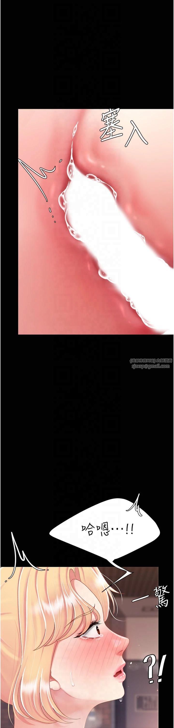 復仇母女丼第81話-大叔…這會很痛嗎…?