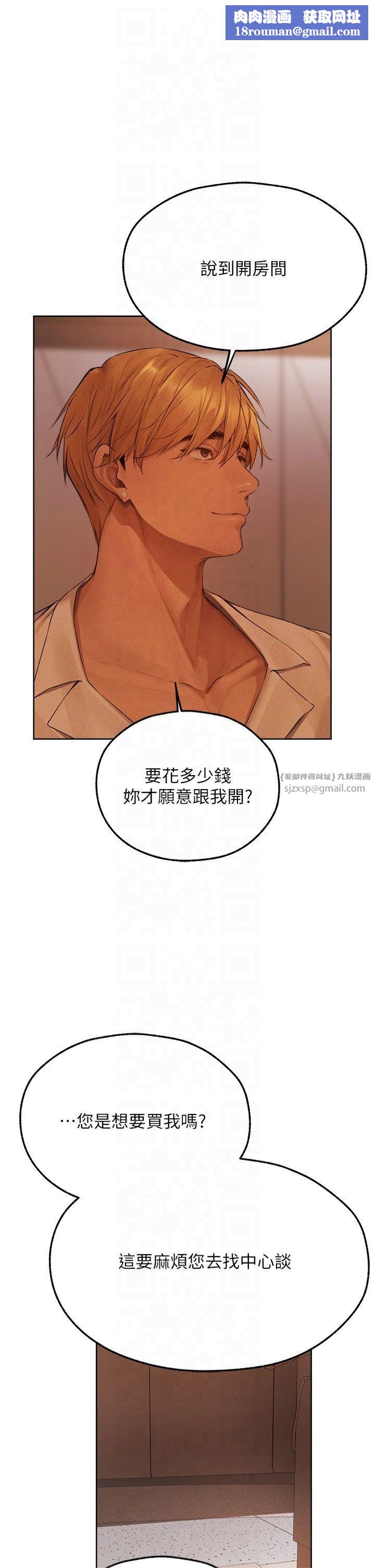 人妻猎人第73話-帶新寵在馬車解鎖新play