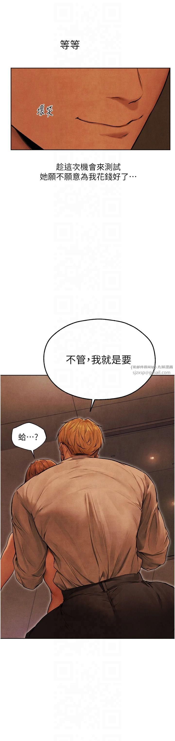 人妻猎人第73話-帶新寵在馬車解鎖新play