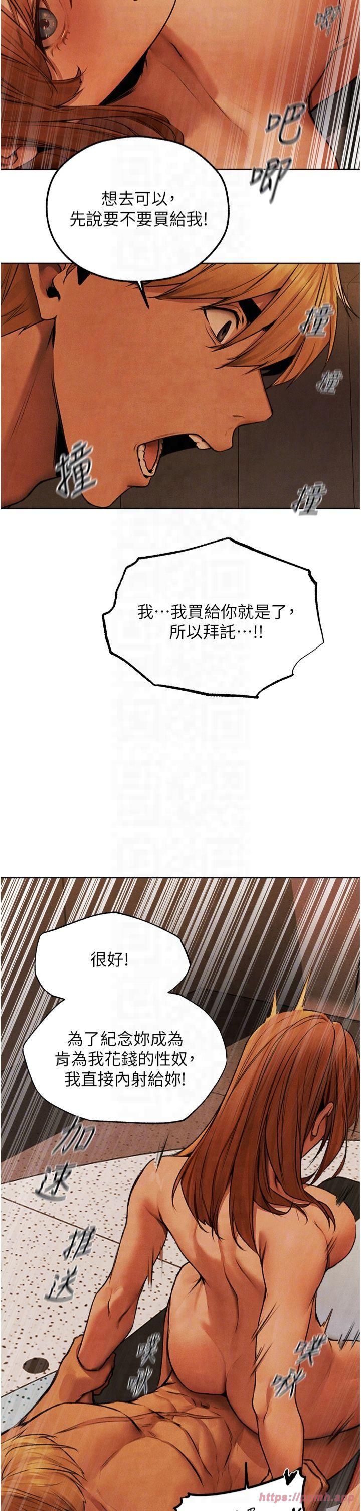 人妻獵人第73話-帶新寵在馬車解鎖新play