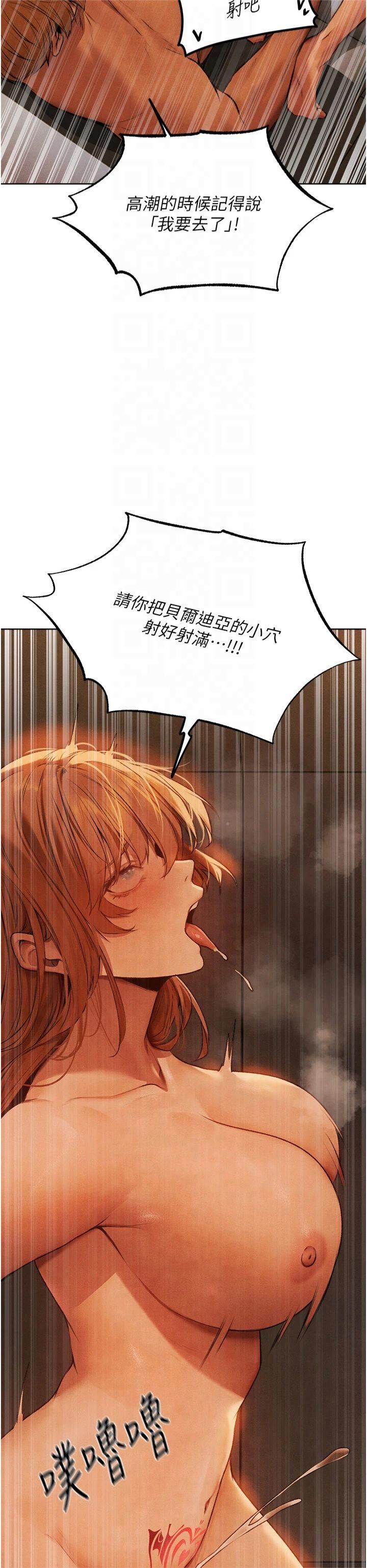 人妻猎人第73話-帶新寵在馬車解鎖新play