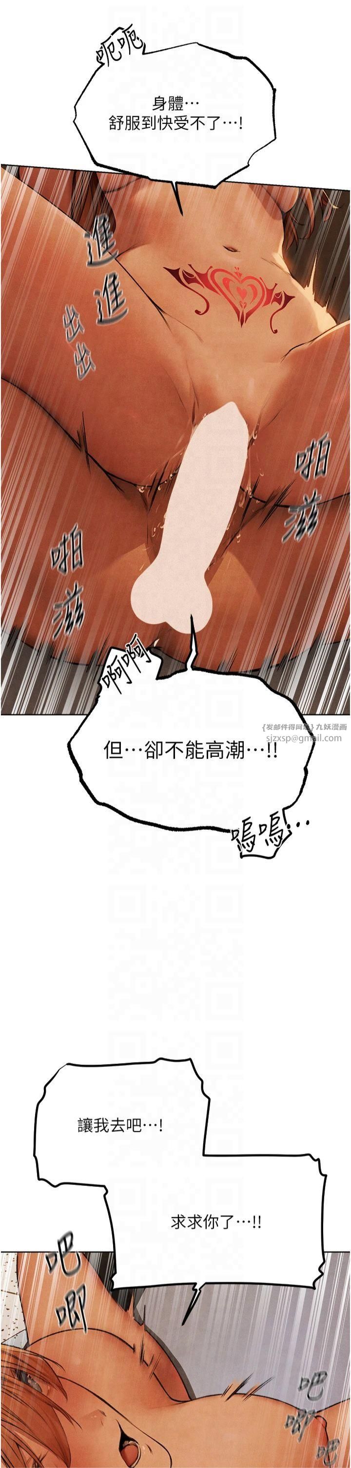 人妻猎人第73話-帶新寵在馬車解鎖新play