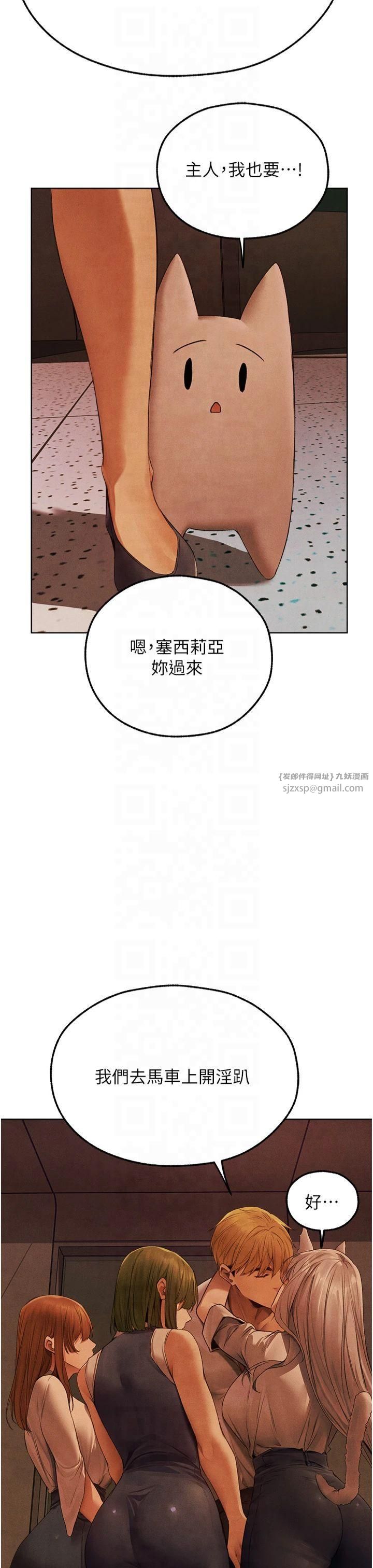 人妻猎人第73話-帶新寵在馬車解鎖新play