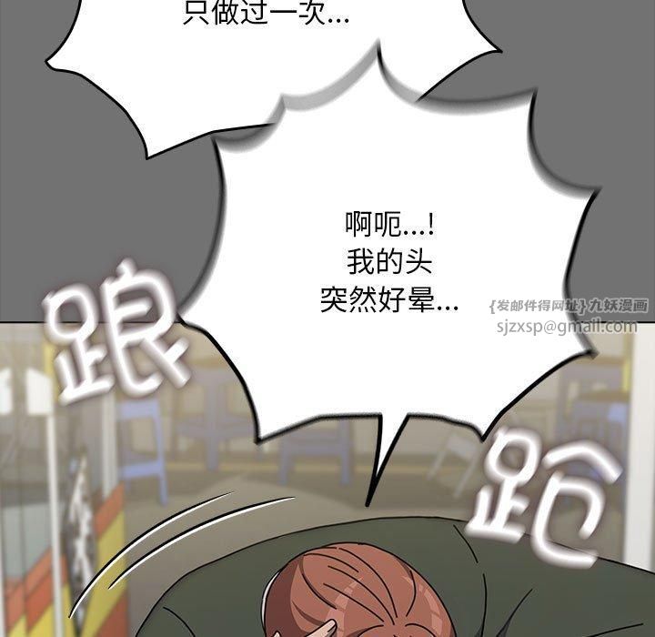 赘婿要通吃第69話