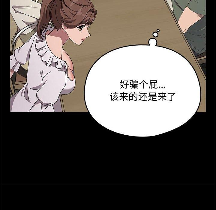 赘婿要通吃第69話