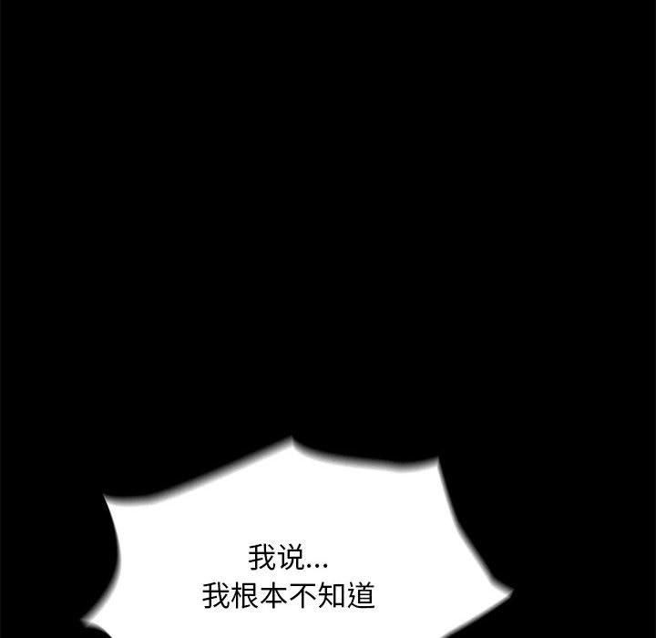 赘婿要通吃第69話