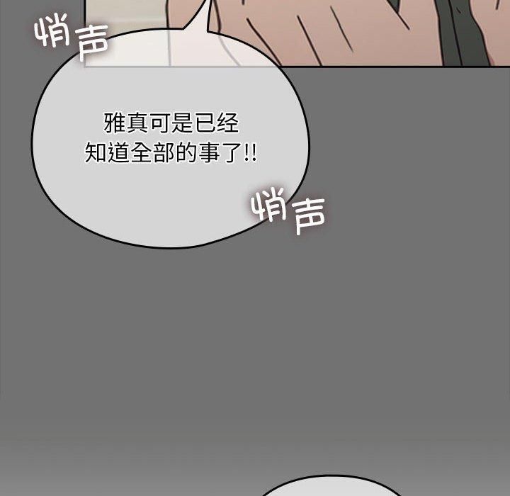 赘婿要通吃第69話