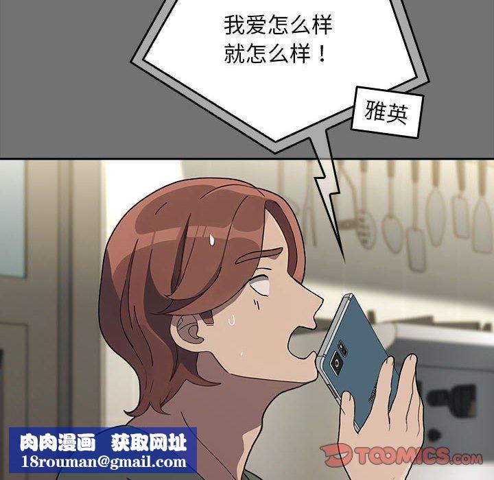 赘婿要通吃第69話