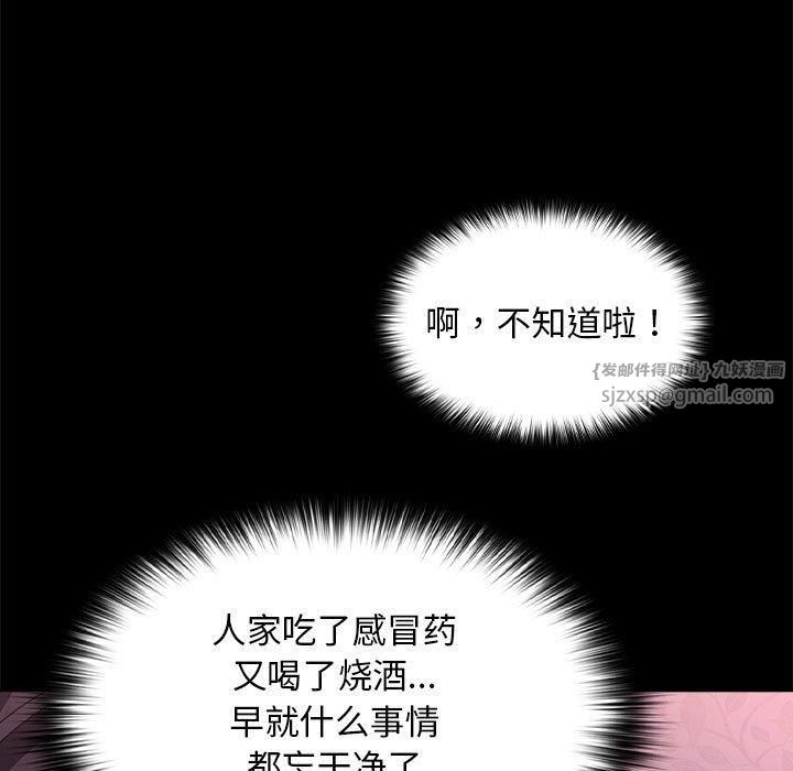 赘婿要通吃第69話