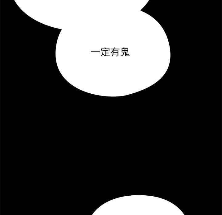 赘婿要通吃第69話
