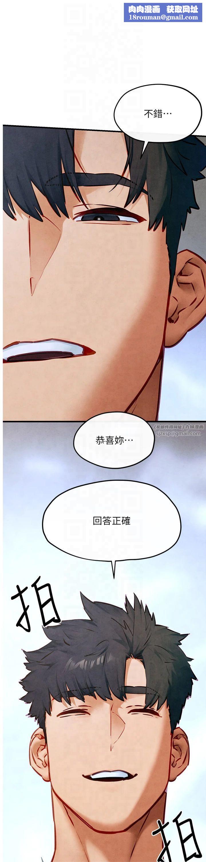 慾海交锋第53話-頭號性奴的出道處女秀