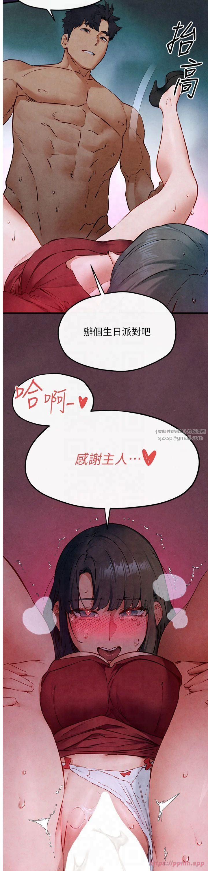 慾海交锋第53話-頭號性奴的出道處女秀