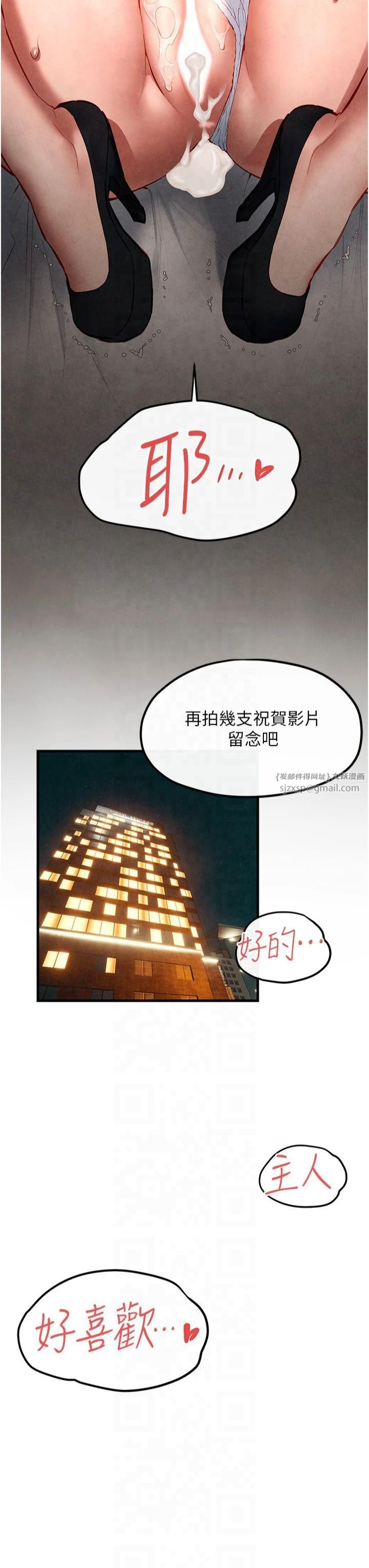 慾海交锋第53話-頭號性奴的出道處女秀