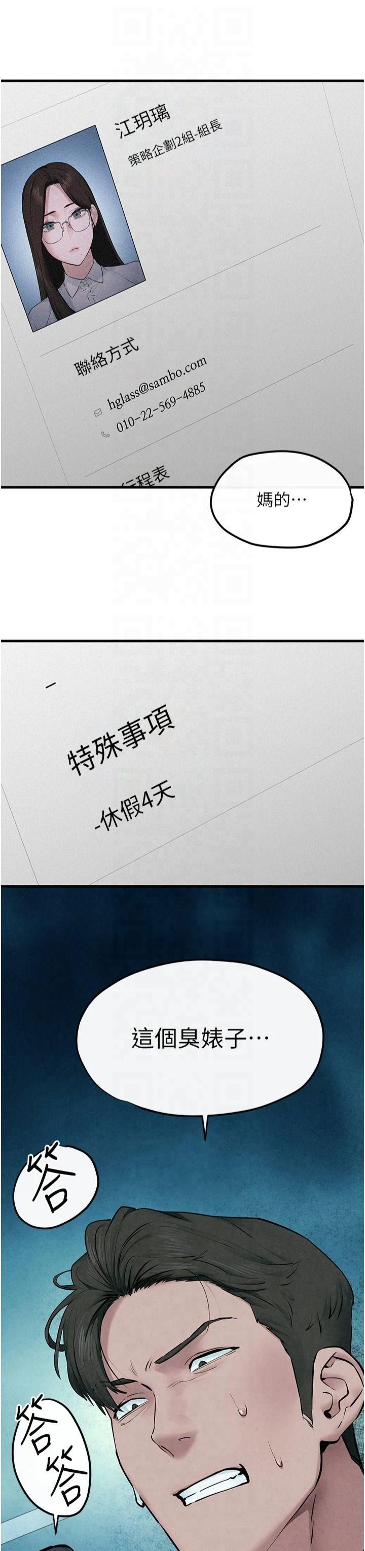 慾海交锋第53話-頭號性奴的出道處女秀