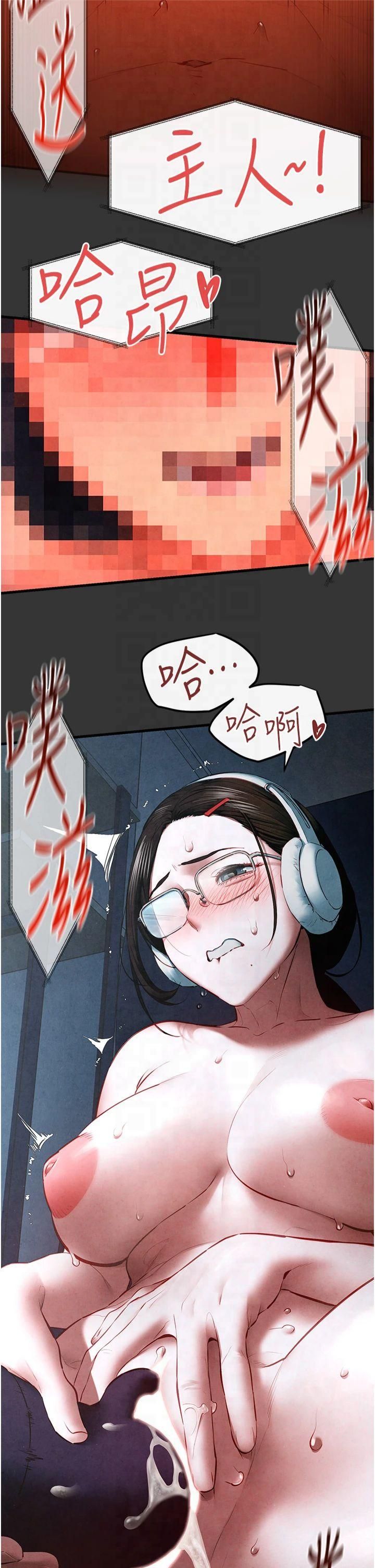 慾海交锋第53話-頭號性奴的出道處女秀