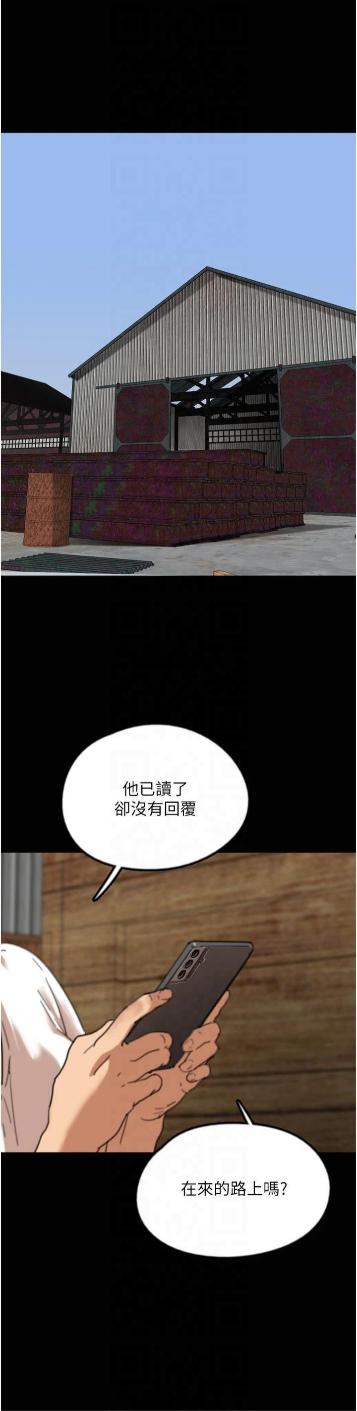 养父的女儿们第61話-你竟然敢碰她?