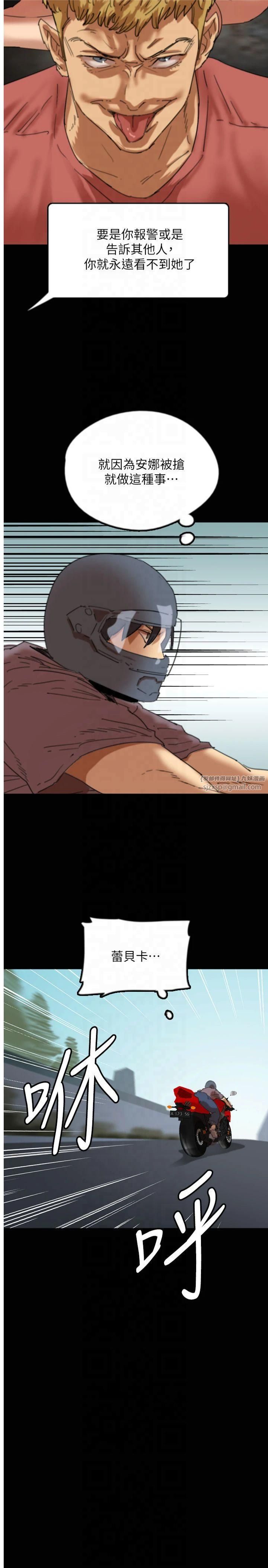 养父的女儿们第61話-你竟然敢碰她?