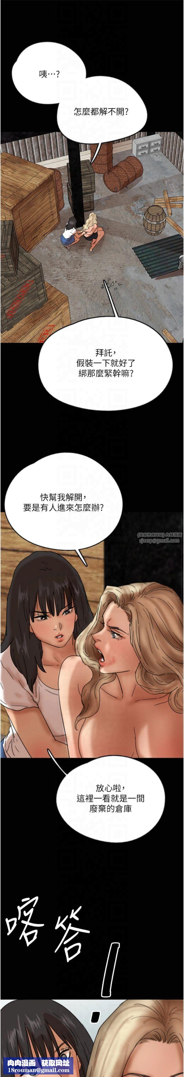 养父的女儿们第61話-你竟然敢碰她?