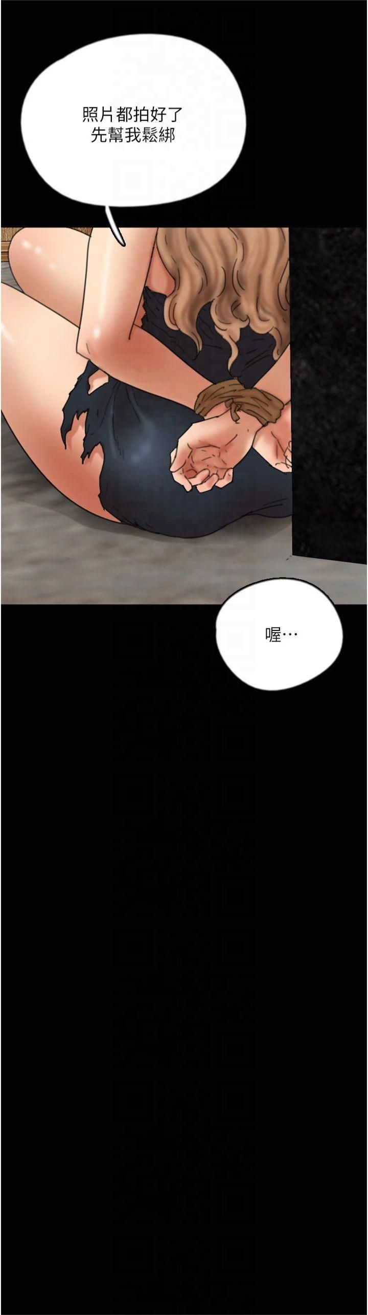 养父的女儿们第61話-你竟然敢碰她?